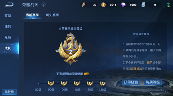 王者荣耀战令成长系统是什么？战令等级继承规则说明[多图]