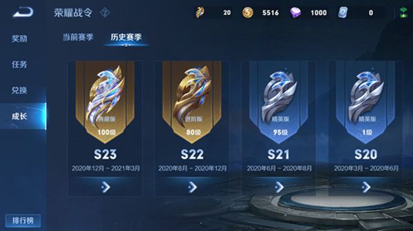 王者荣耀战令成长系统是什么？战令等级继承规则说明[多图]图片2