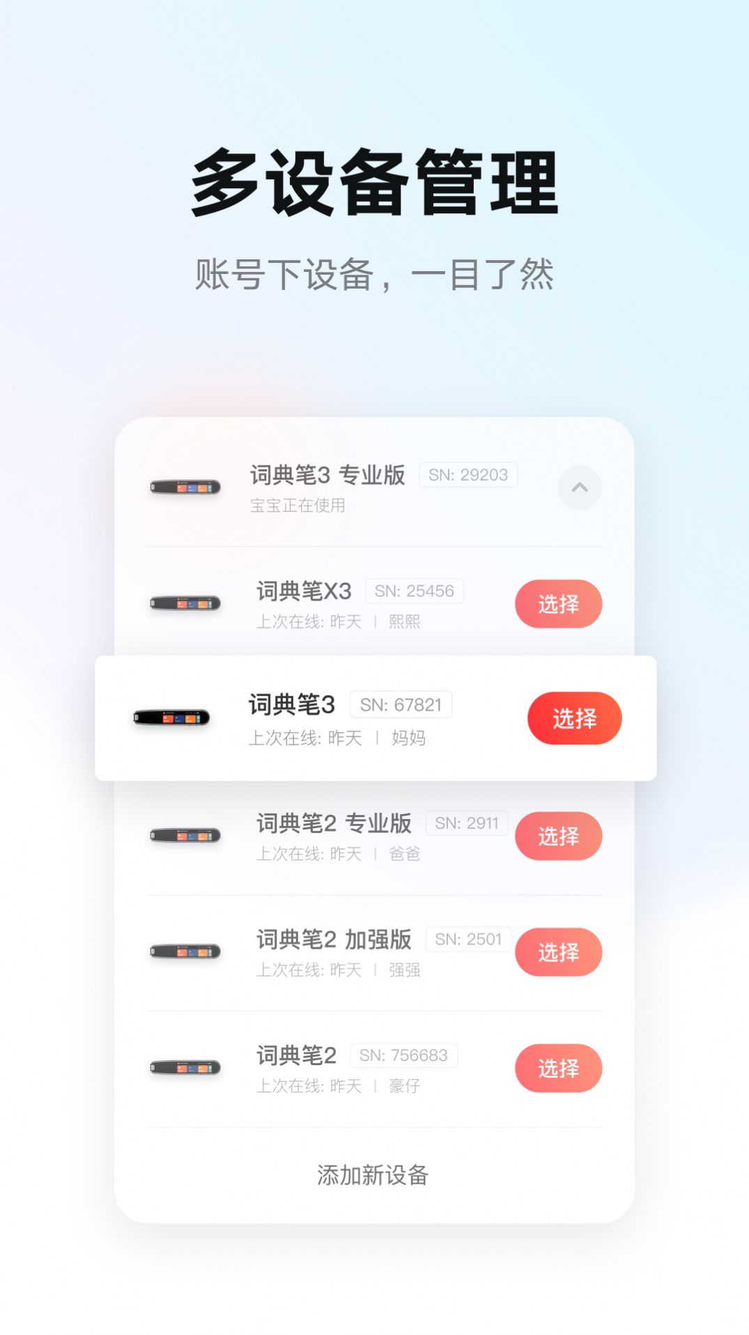 睿师汇app图1