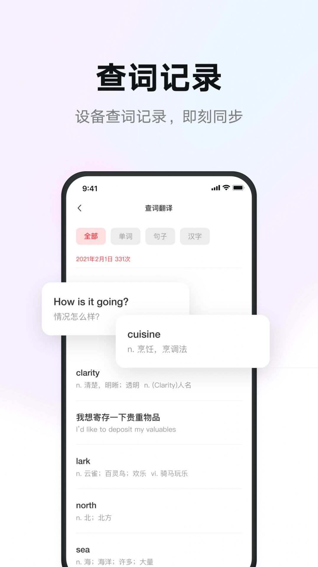 睿师汇app图2