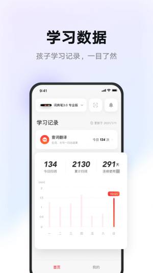 睿师汇app图3