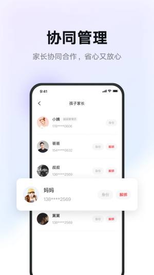睿师汇app官方最新版图片1