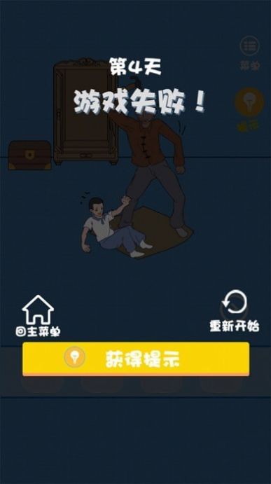 钥匙去哪儿了游戏图3