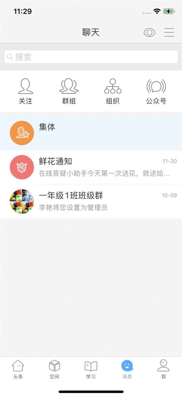智慧陕教app下载安装官方苹果版图片1