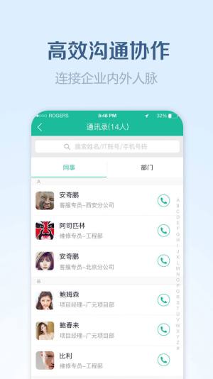 康桥物管助手app官方1.0.8下载图片1