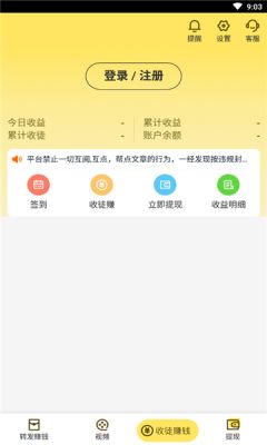 朱雀资讯app图2
