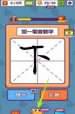 汉字大英雄气泡版图1