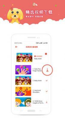 爱点儿歌app图1