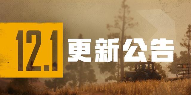绝地求生6月2号更新了哪些内容？6月2号更新内容一览[多图]