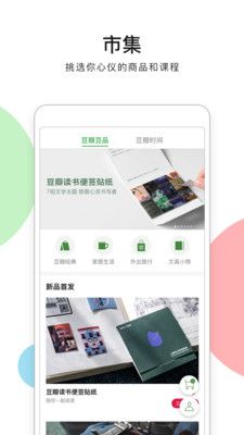 豆瓣中国配音兼职网app官方下载图片1