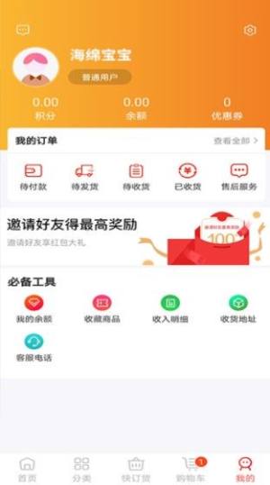 五星药师网app官方版下载图片1