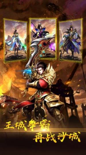 雪域王者手游安卓官方版图片1