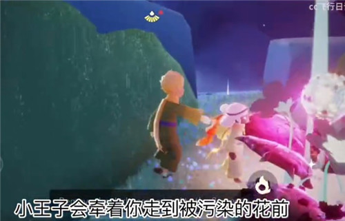 光遇小王子季任务四攻略大全，被污染的花碎片收集位置图文一览[多图]