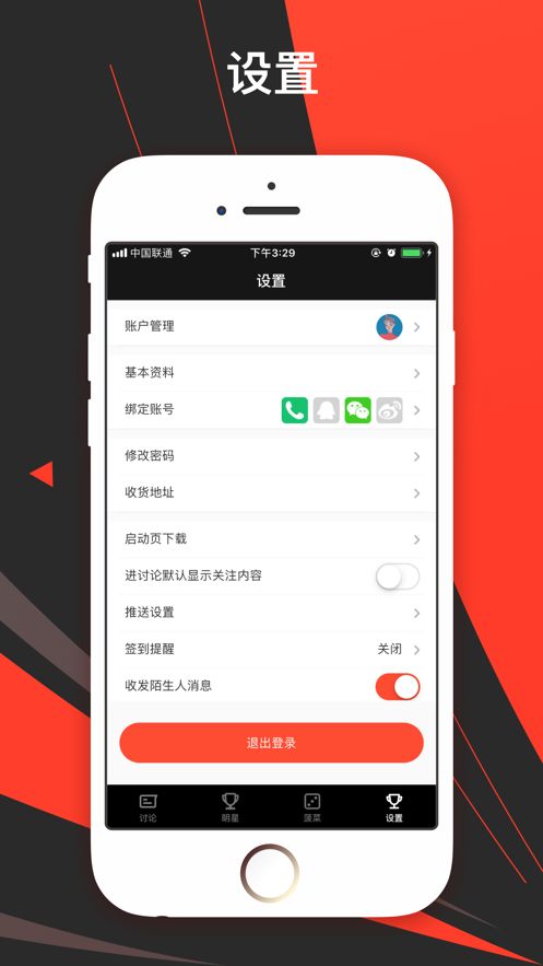 滔搏电竞app官方版下载图片1