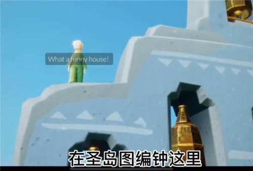 光遇小王子季第三个任务怎么做？小王子季第三个任务位置图文一览[多图]