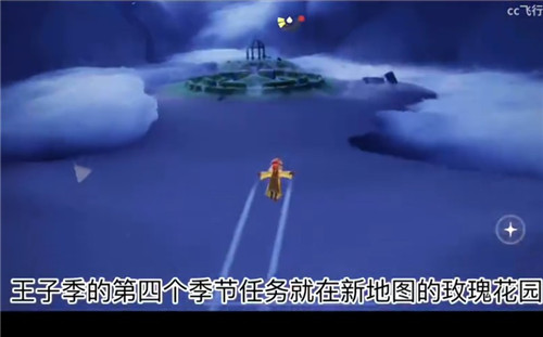 光遇小王子季任务四攻略大全，被污染的花碎片收集位置图文一览[多图]图片1