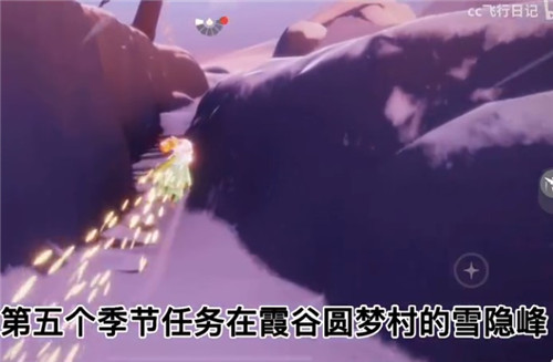 光遇小王子季任务攻略汇总，1-5关小王子位置及任务流程图文一览[多图]图片20
