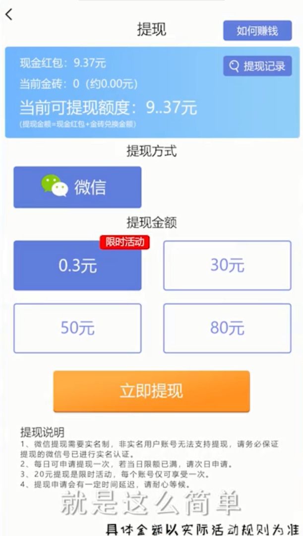 全民炮手红包版图3