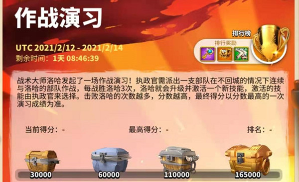 万国觉醒作战演习攻略大全 战术大师洛哈挑战打法攻略汇总[多图]