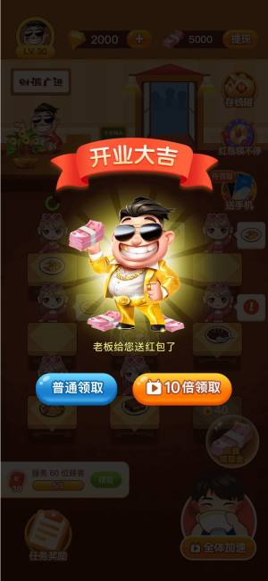 健康饭店app下载领红包版图片1