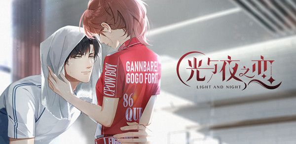 光与夜之恋怎么玩？新手入门攻略大全图片1