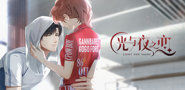 光与夜之恋怎么玩？新手入门攻略大全[多图]