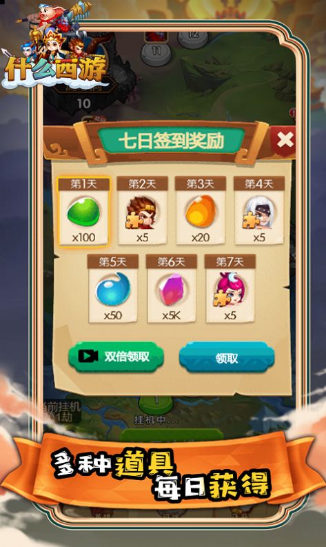 大魔猴官方版图1