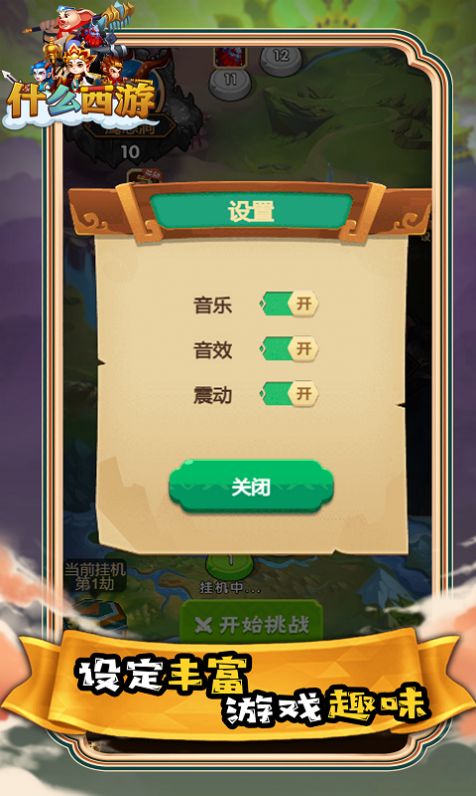 大魔猴官方版图2