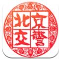 北京随手拍违章app官方 v1.0