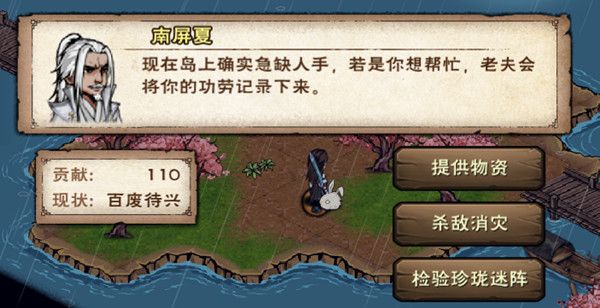 烟雨江湖桃花坞怎么去？桃花坞小势力解锁图文攻略大全[多图]图片2