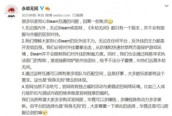 永劫无间epic和steam可以联机吗？epic和steam不同版本互通规则介绍[多图]图片2