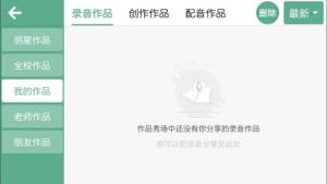 奇石英语app课堂版下载图片1