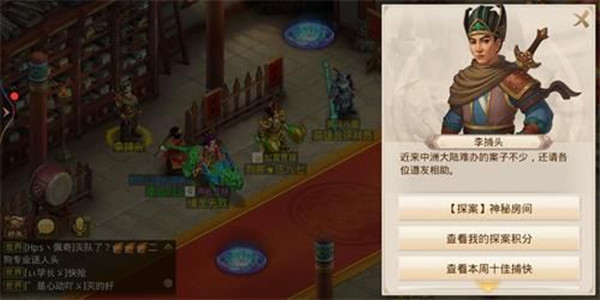问道手游每周探案神秘房间任务攻略大全[图]图片1