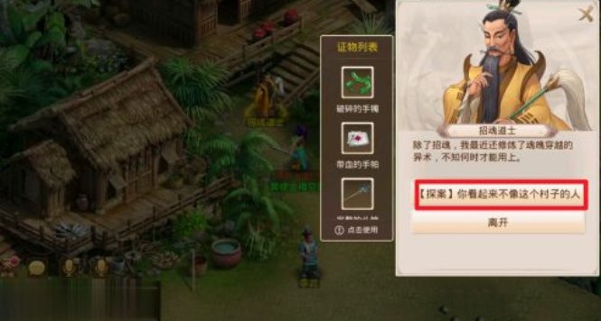 问道手游每周探案神秘房间任务攻略大全[图]