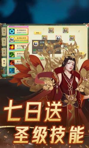 天骄大话西游最新手游官方版图片1