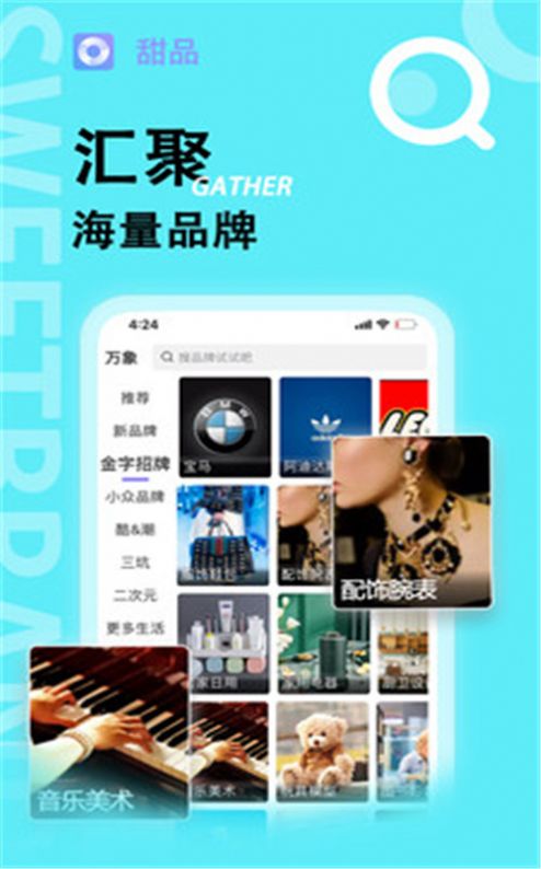 甜品app图1