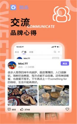 甜品app图2