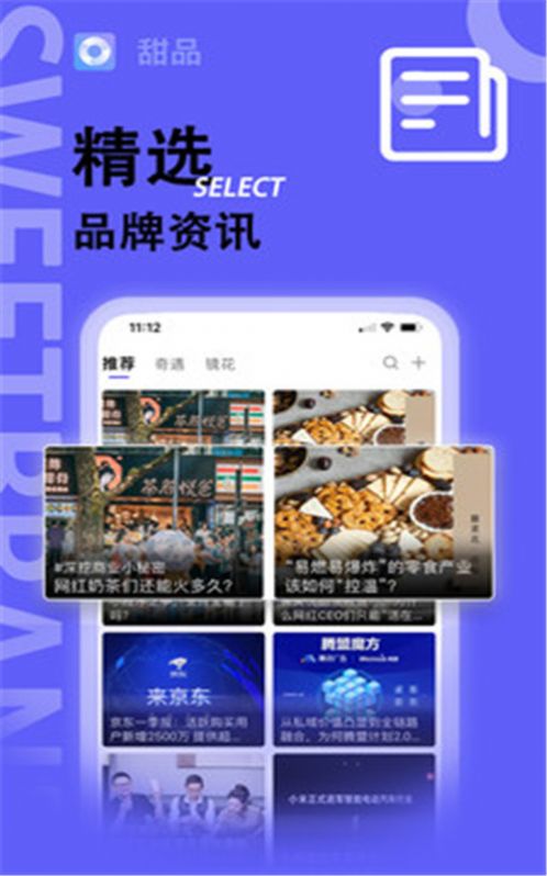 甜品app官方版下载图片1