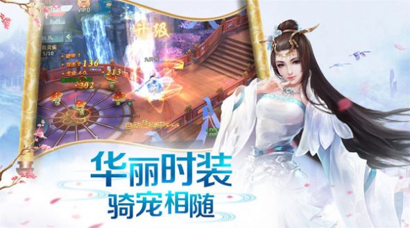 梦仙侠永劫修仙官方版图2