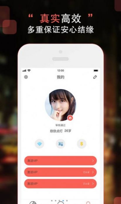 同城聊伴版本22.0图1