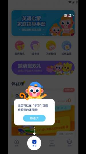 网易有道树屋app图2