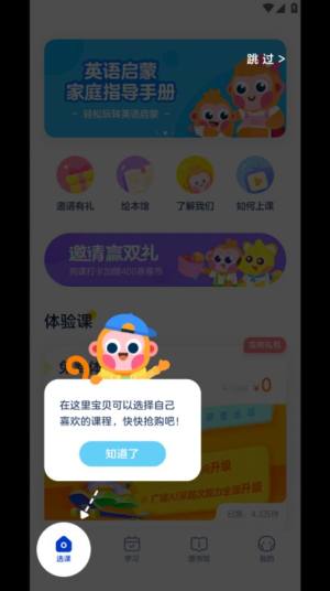 网易有道树屋app官方版图片1