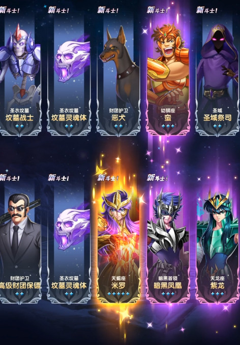 圣斗士星矢正义传说黄金十二宫怎么过？黄金十二宫通关攻略汇总[多图]