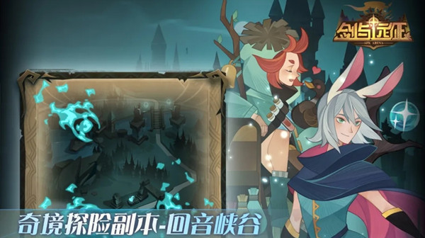 剑与远征主神试炼回音峡谷怎么打？回音峡谷主神试炼通关图文攻略[多图]