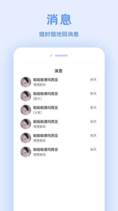 来往交友app图2