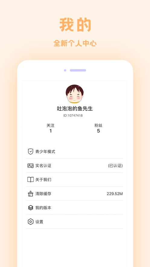 来往交友app图3