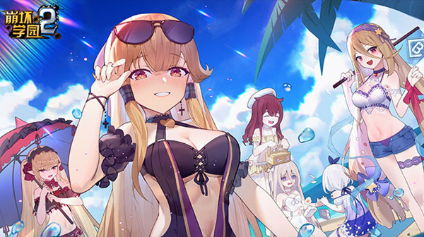 崩坏学园2探索夏之岛限时执勤攻略大全 探索夏之岛活动玩法详解[多图]