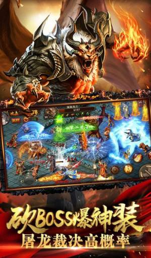 龙城秘境之决战玛法手游官方版图片1