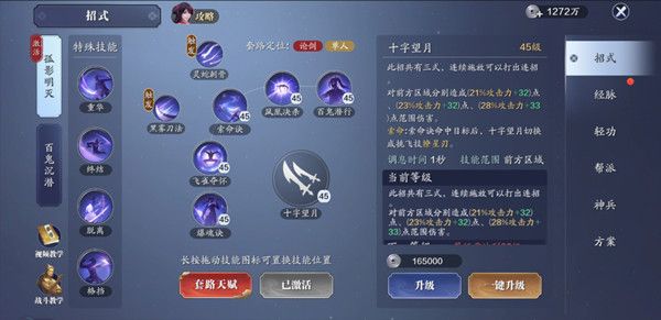 天刀手游五毒主堆什么属性？五毒职业主属性介绍攻略图片2