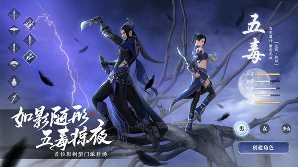 天刀手游五毒主堆什么属性？五毒职业主属性介绍攻略图片1